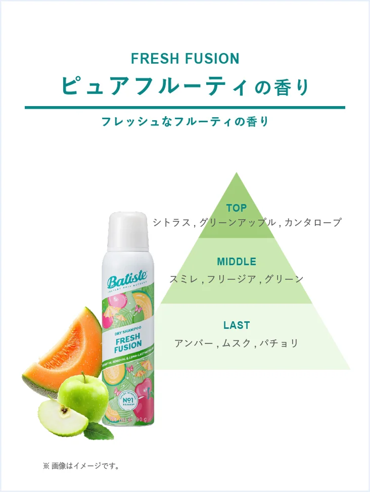 フレッシュフュージョン