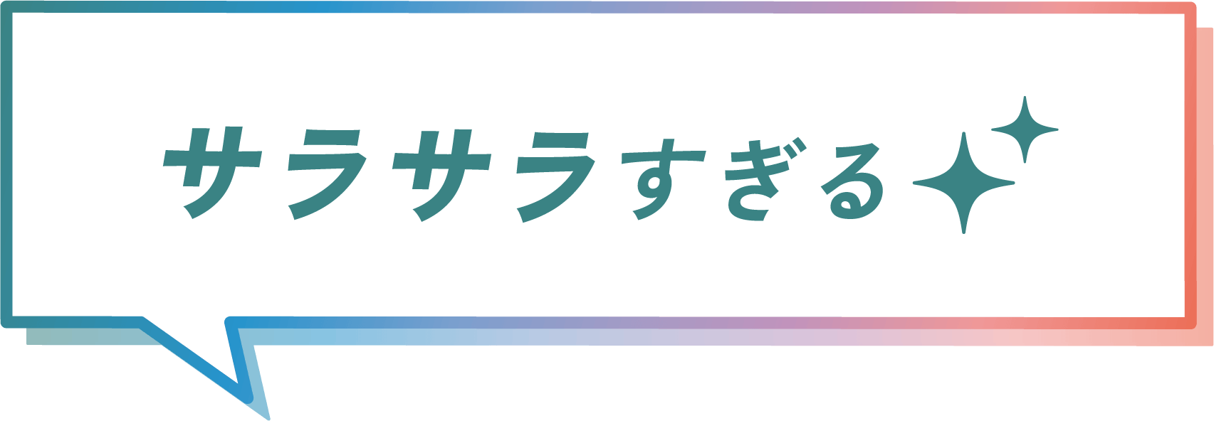 サラサラすぎる✧